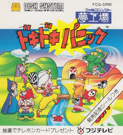 This is a picture of the cover art from Yume Kojo:  Doki Doki Panic. Super Mario Bros. 2 is essentially a remixed version of this title.
